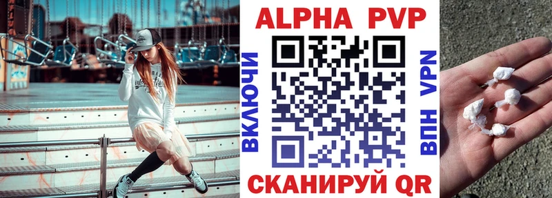 Купить  Апатиты  Alpha PVP Crystall 