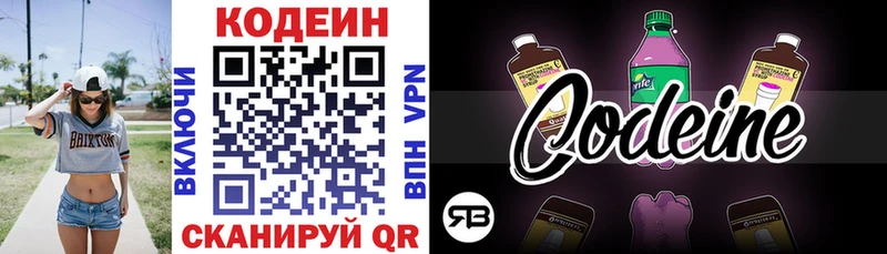 Кодеиновый сироп Lean напиток Lean (лин)  Купить закладки  Апатиты 