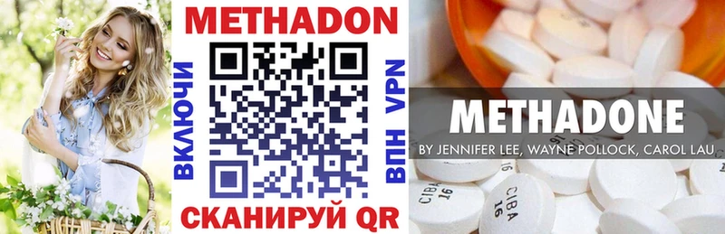 МЕТАДОН VHQ Купить где Апатиты